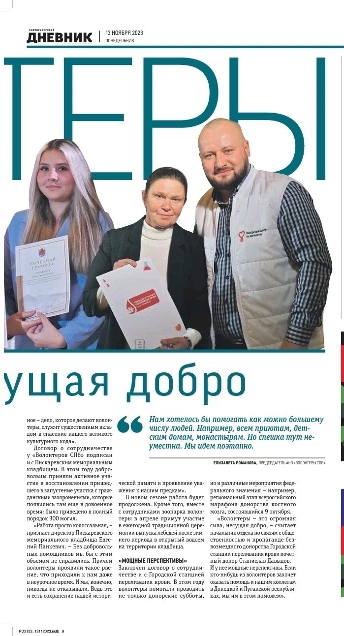 Огромная сила, несущая добро