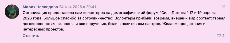 Отзыв 2