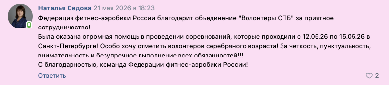 Отзыв 3