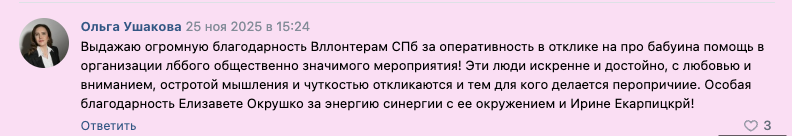 Отзыв 8
