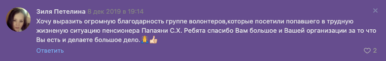 Отзыв 1