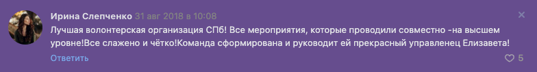 Отзыв 9