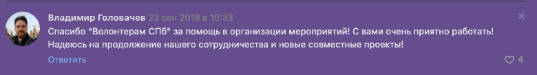 Отзыв 8