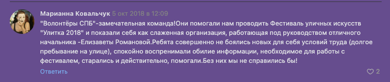 Отзыв 6