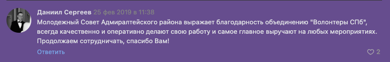 Отзыв 2